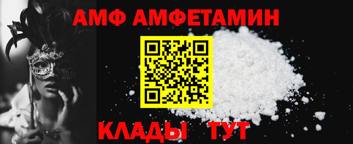 Тамбов  Amphetamine VHQ  Амфетамин  АМФЕТАМИН  Вход с VPN 