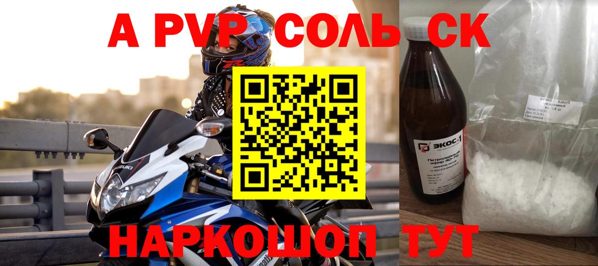 A PVP СК Тамбов