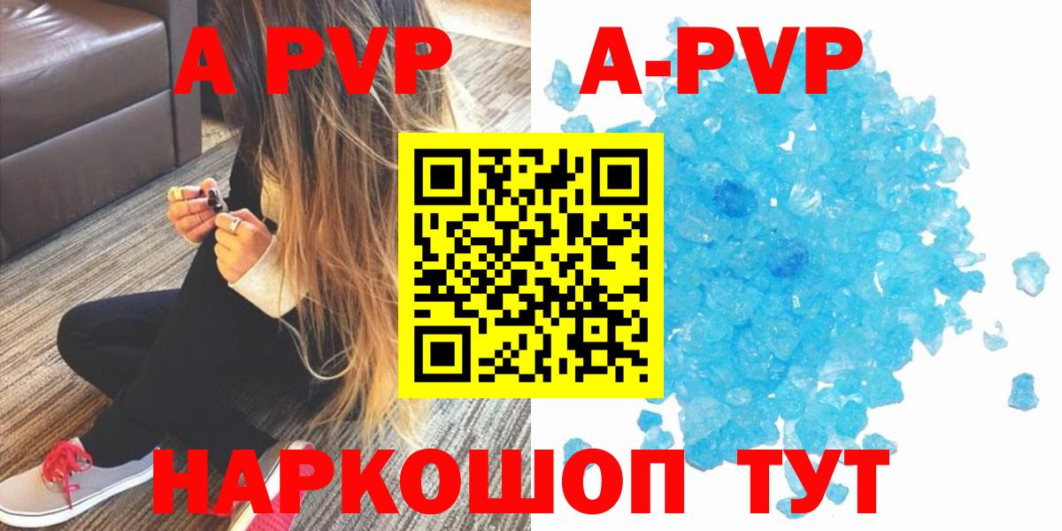 Alfa_PVP крисы CK  Вход с VPN  Alfa_PVP VHQ  А ПВП кристаллы  Тамбов 