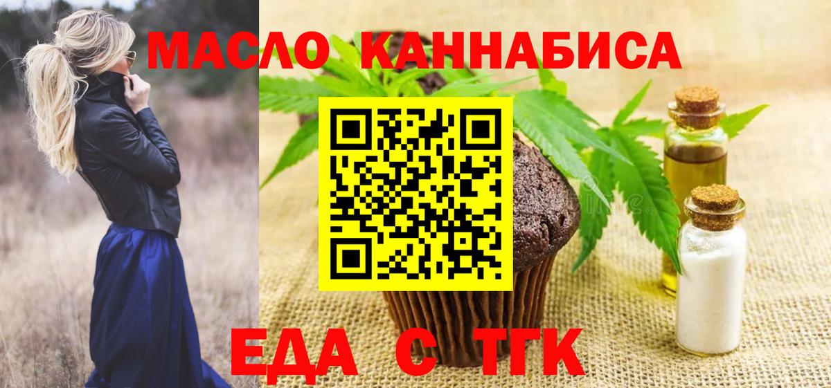Cannafood марихуана  Вход с VPN  Тамбов 