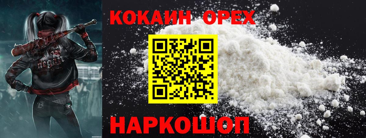 Тамбов  КОКАИН 99%  Вход с VPN  КОКАИН Колумбийский 