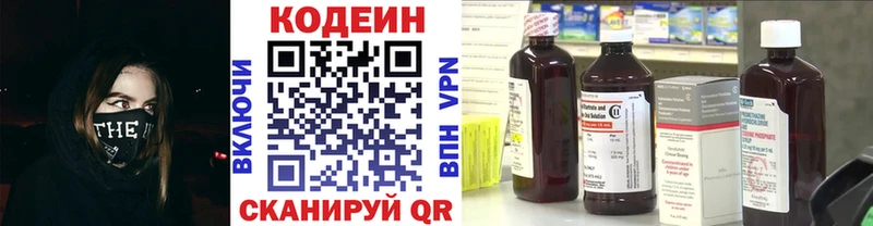 Codein Purple Drank  Тамбов 