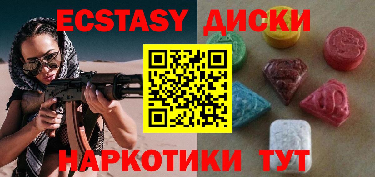 Экстази 250 мг  Вход с VPN  ЭКСТАЗИ  Ecstasy 250 мг  Тамбов 