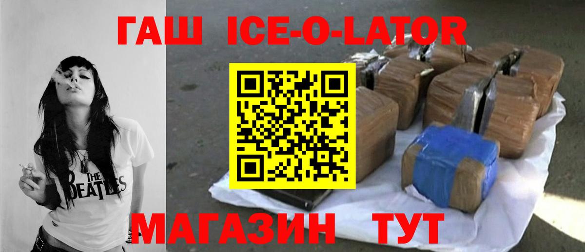 Гашиш Premium  ГАШ убойный  Тамбов  Вход с VPN 