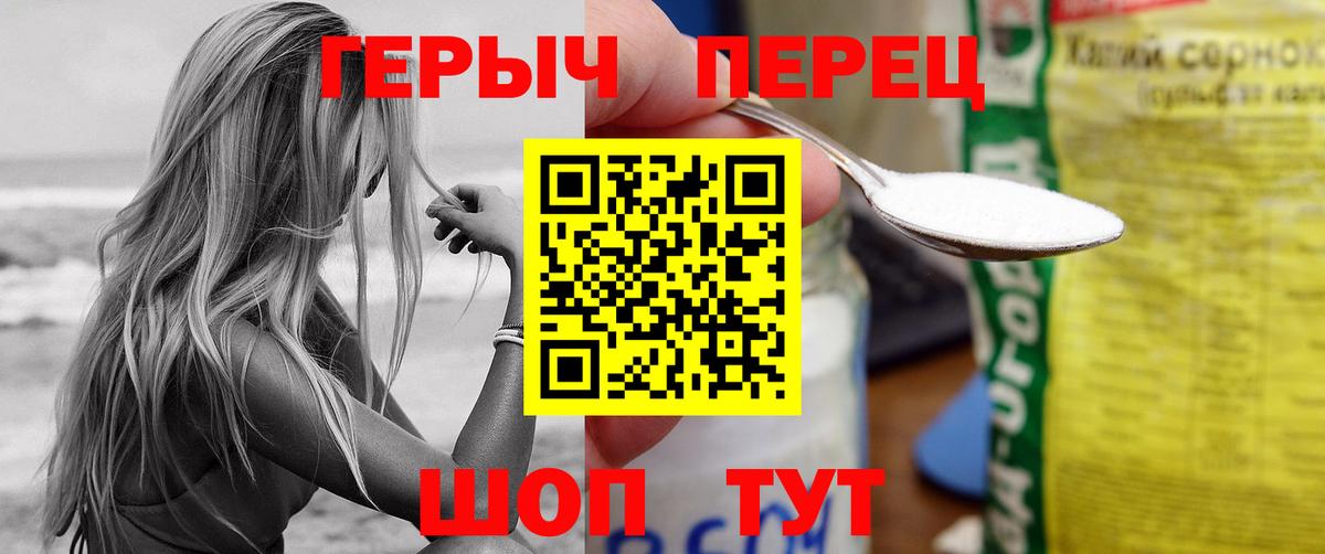 Героин белый Тамбов