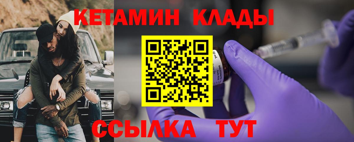 КЕТАМИН ketamine Тамбов