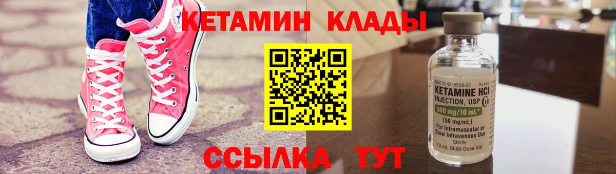 КЕТАМИН ketamine  Вход с VPN  Кетамин ketamine  Тамбов 