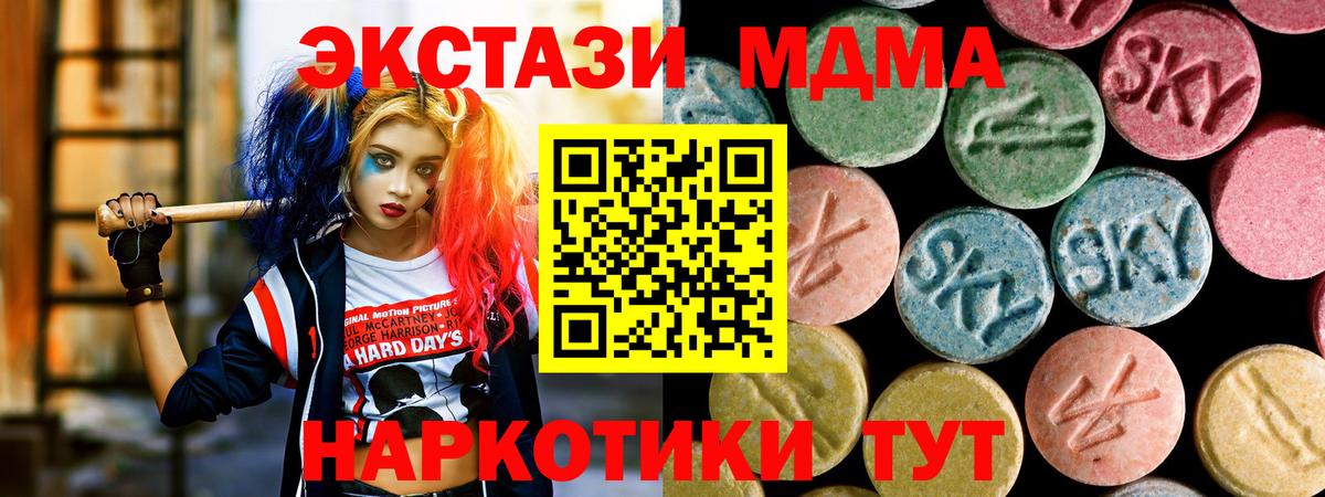 МДМА молли  Вход с VPN  МДМА  Тамбов 