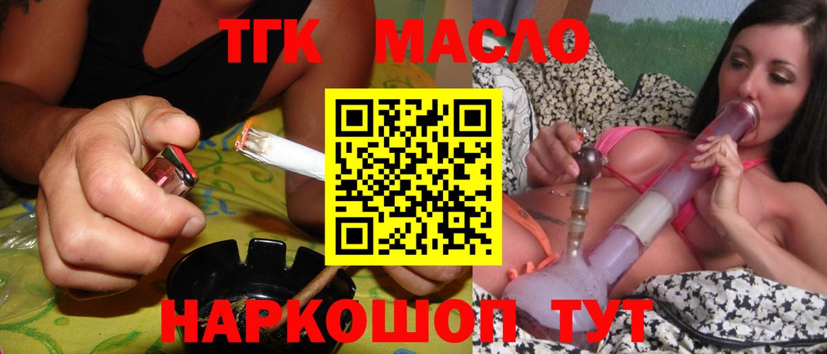 Тамбов  Дистиллят ТГК Wax  Дистиллят ТГК Wax  Вход с VPN 