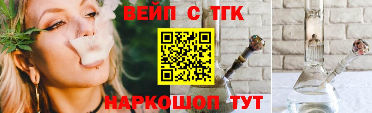 Дистиллят ТГК жижа Тамбов
